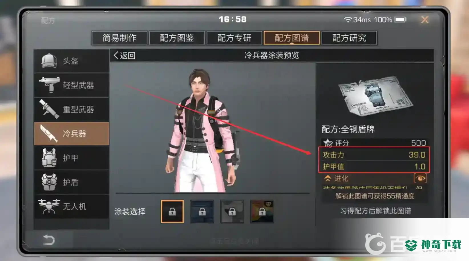 明日之后盾牌加攻击吗？_明日之后玩法分享_神奇下载