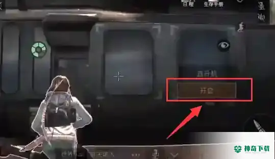 明日之后第三季生存手册第二章怎么过？_明日之后攻略分享_神奇下载