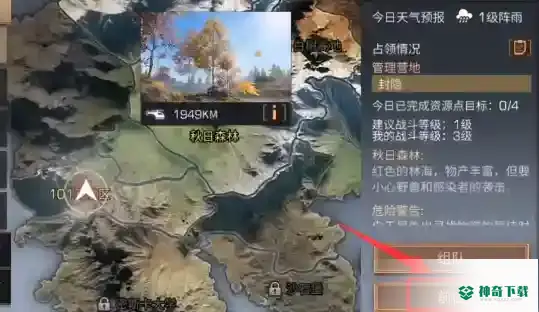 明日之后第三季生存手册第二章怎么过？_明日之后攻略分享_神奇下载