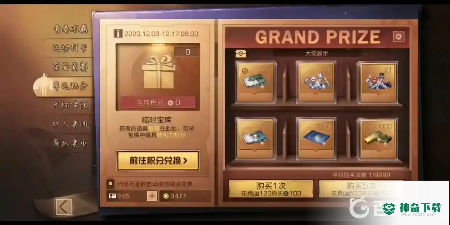 明日之后抽奖有什么技巧？_明日之后教程分享_神奇下载