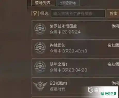 明日之后私人营地在哪？_明日之后玩法分享_神奇下载