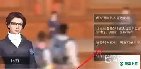 明日之后私人营地在哪？_明日之后玩法分享_神奇下载