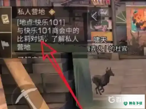 明日之后私人营地在哪？_明日之后玩法分享_神奇下载