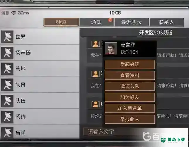 明日之后可以联机吗？_明日之后教程玩法_神奇下载