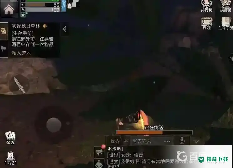 明日之后可以联机吗？_明日之后教程玩法_神奇下载