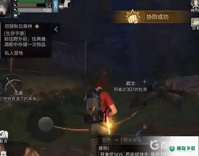 明日之后可以联机吗？_明日之后教程玩法_神奇下载