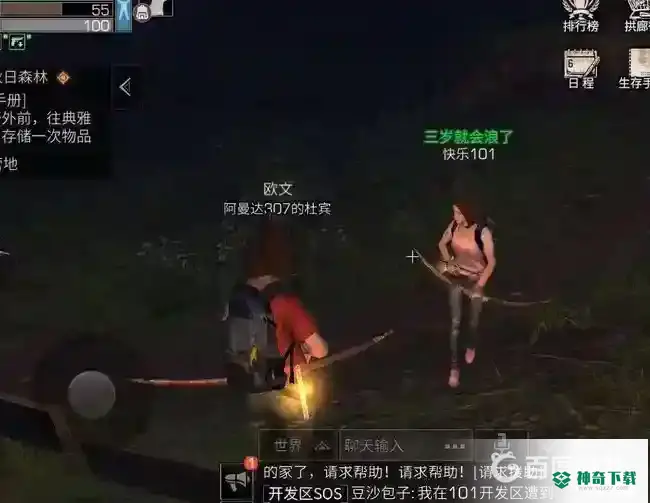 明日之后可以联机吗？_明日之后教程玩法_神奇下载