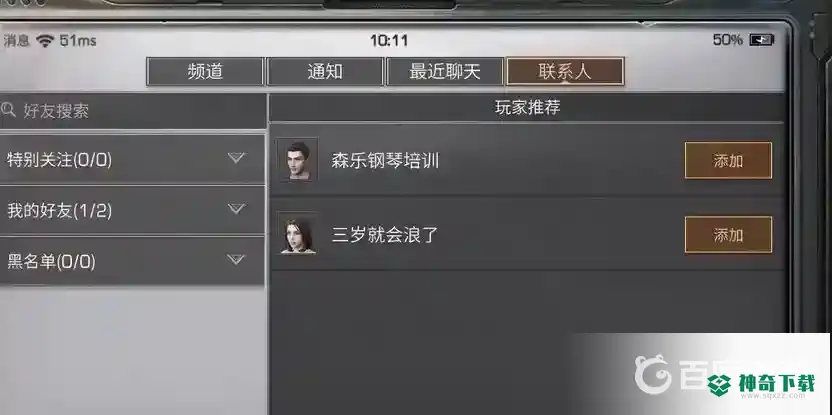 明日之后可以联机吗？_明日之后教程玩法_神奇下载