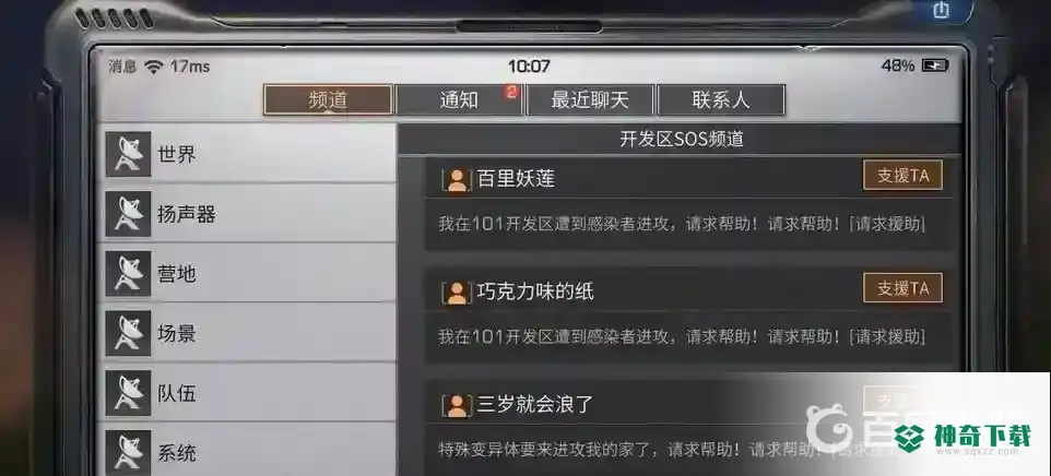 明日之后可以联机吗？_明日之后教程玩法_神奇下载