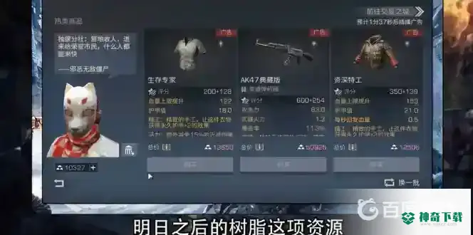 明日之后树脂怎么获得？_明日之后攻略_神奇下载