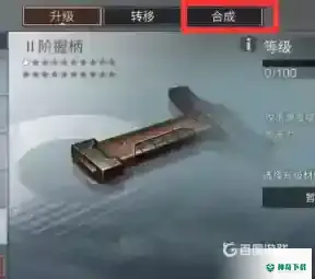 明日之后配件怎么合成？_明日之后教程分享_神奇下载