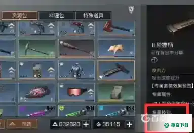 明日之后配件怎么合成？_明日之后教程分享_神奇下载