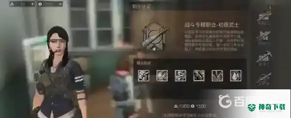 明日之后再生者选什么职业好？_明日之后教程分享_神奇下载