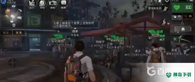 明日之后交易之城在哪？_明日之后教程玩法_神奇下载