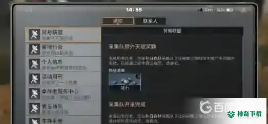 明日之后采集队在哪？_明日之后攻略分享_神奇下载
