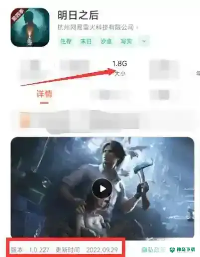 明日之后2022多大？_明日之后教程_神奇下载