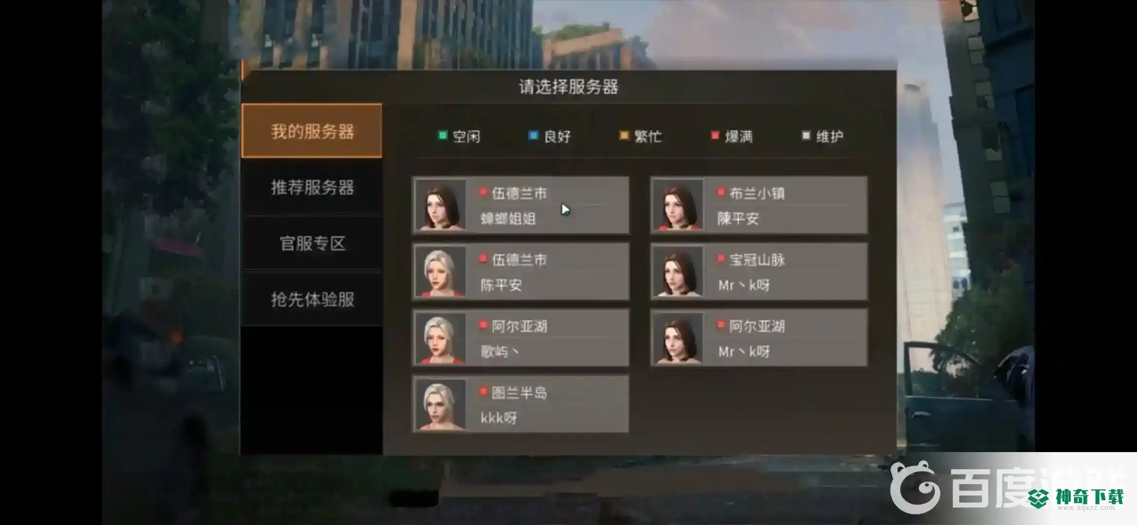 明日之后小强在哪个区？_明日之后攻略玩法_神奇下载