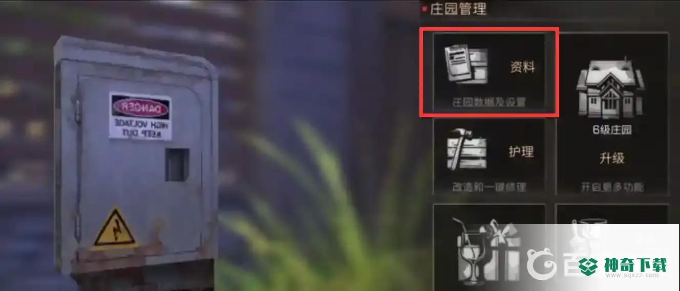 明日之后怎么切换主庄园？_明日之后攻略玩法_神奇下载