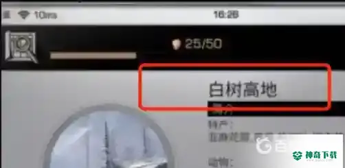 明日之后101区域调查怎么开启？_明日之后攻略教程_神奇下载