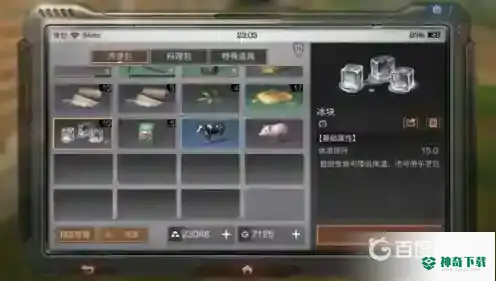 明日之后冰块怎么获得？_明日之后攻略_神奇下载