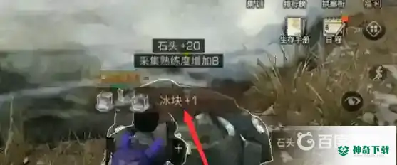 明日之后冰块怎么获得？_明日之后攻略_神奇下载