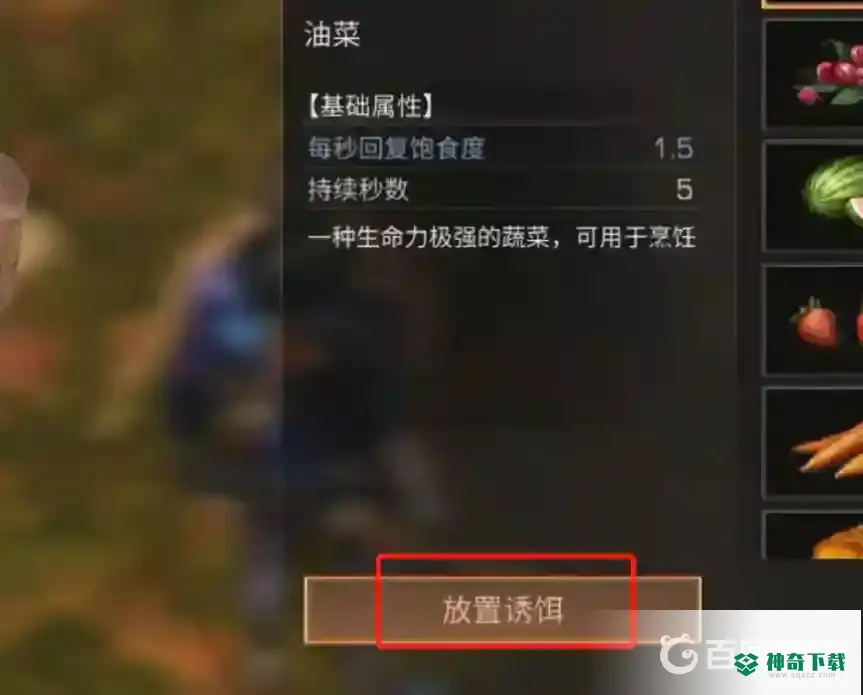 明日之后怎么抓兔子？_明日之后教程攻略_神奇下载