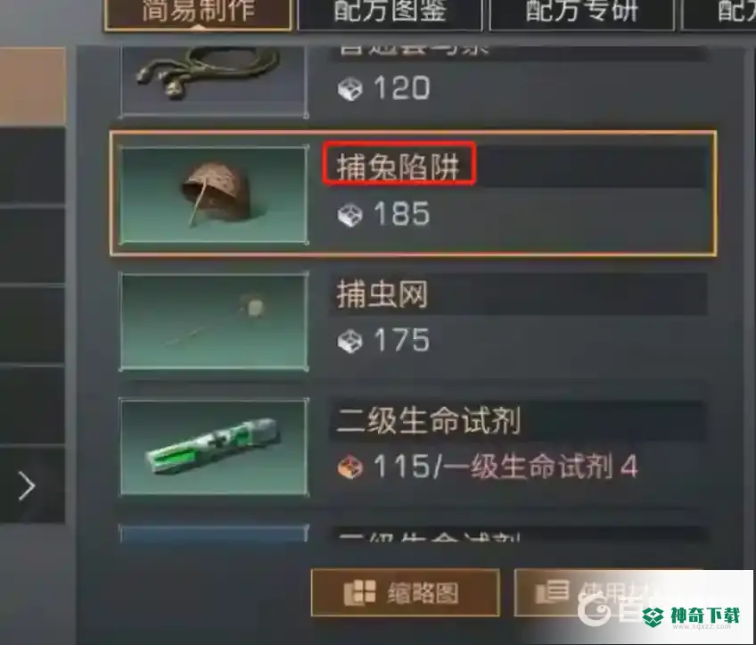 明日之后怎么抓兔子？_明日之后教程攻略_神奇下载