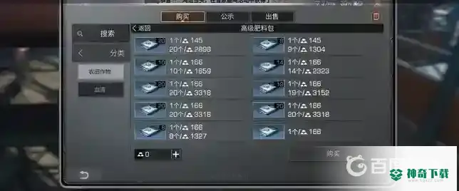 明日之后如何倒金？_明日之后玩法分享_神奇下载