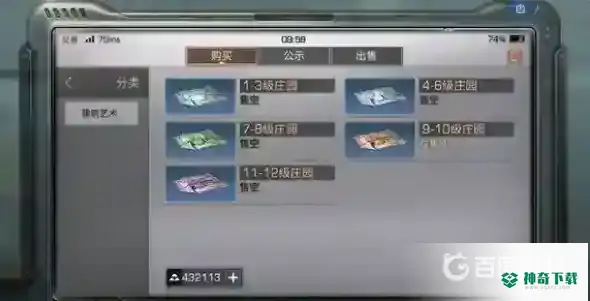 明日之后如何倒金？_明日之后玩法分享_神奇下载