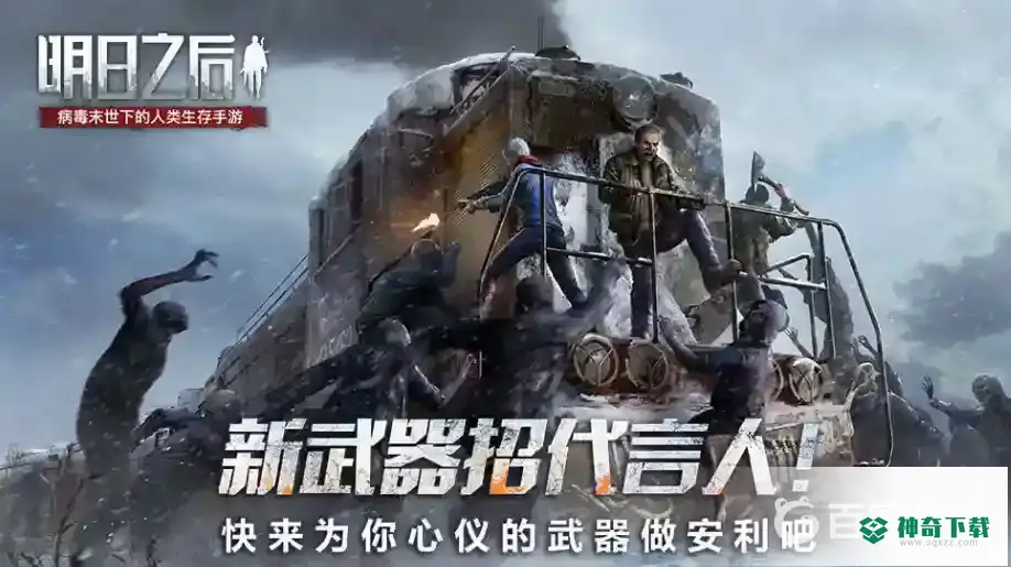 明日之后枪械工和护甲工哪个更赚钱？_明日之后攻略玩法_神奇下载