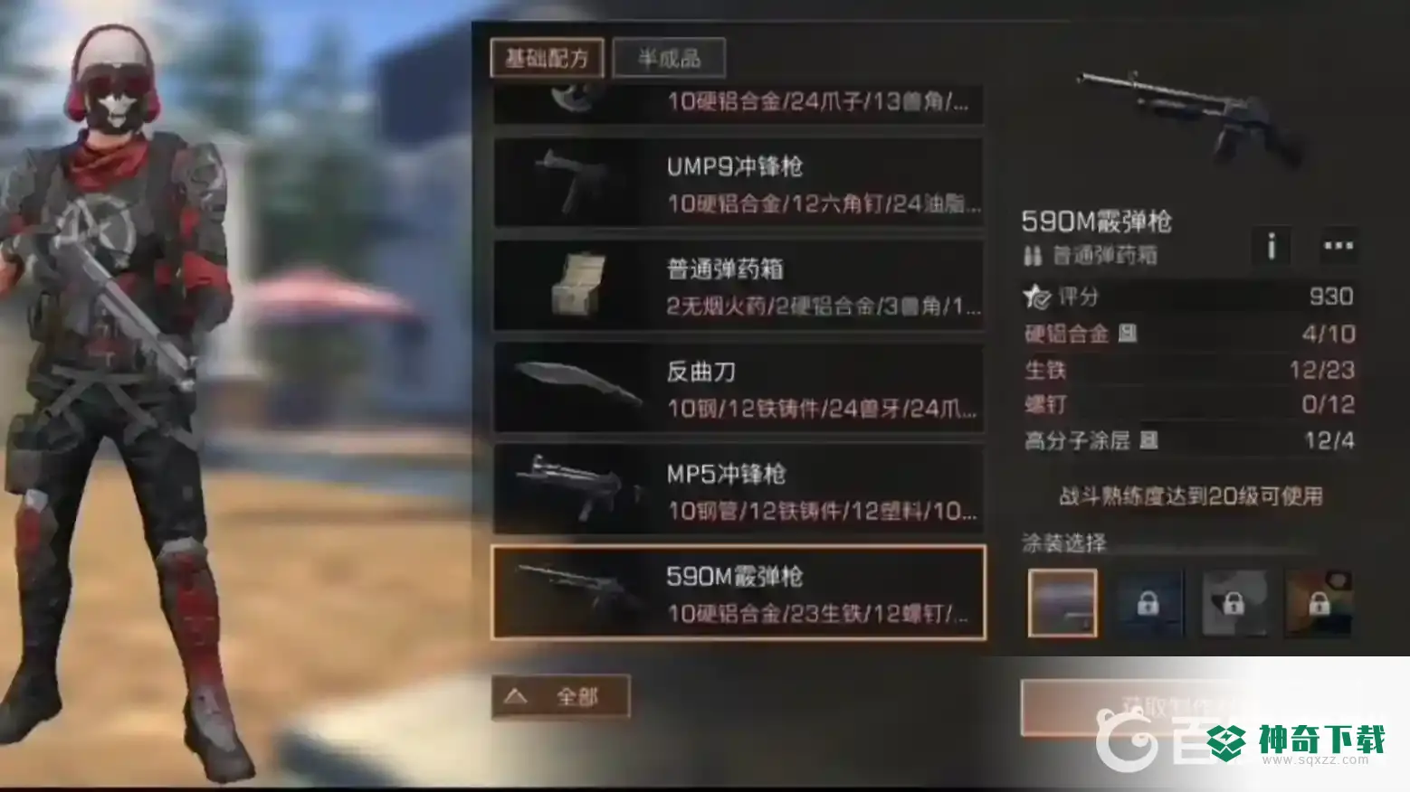 明日之后枪械工和护甲工哪个更赚钱？_明日之后攻略玩法_神奇下载