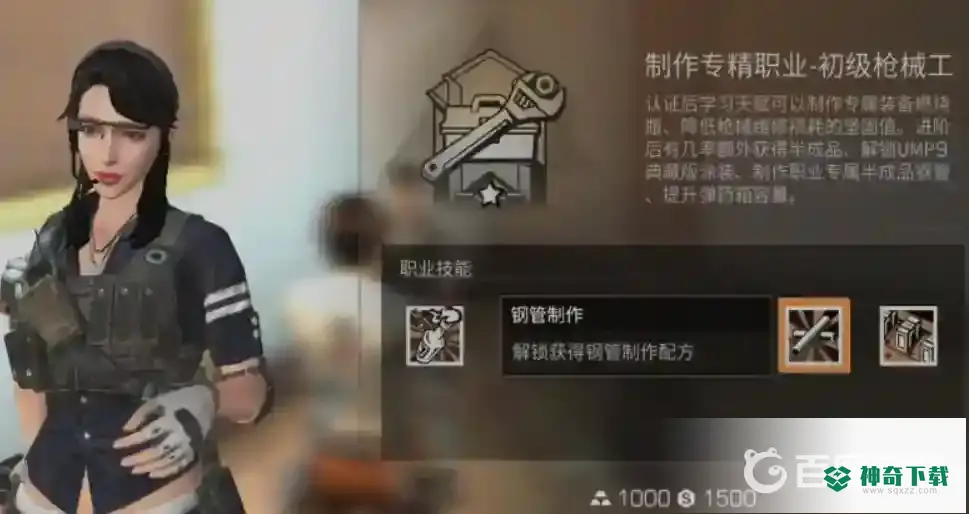 明日之后枪械工和护甲工哪个更赚钱？_明日之后攻略玩法_神奇下载