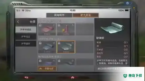 明日之后玻璃钢怎么做？_明日之后玩法分享_神奇下载