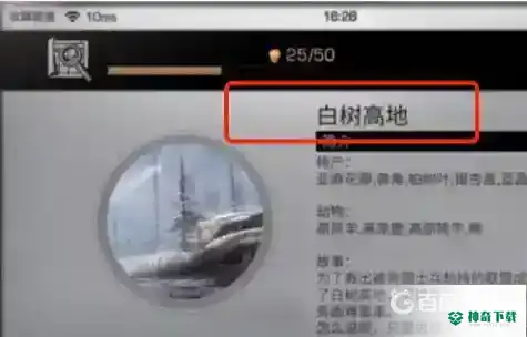 明日之后地图区域调查怎么做？_明日之后攻略_神奇下载