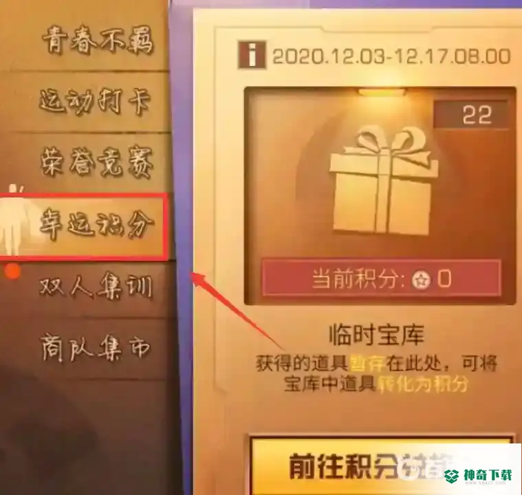 明日之后雷托配方怎么获得？_明日之后攻略_神奇下载