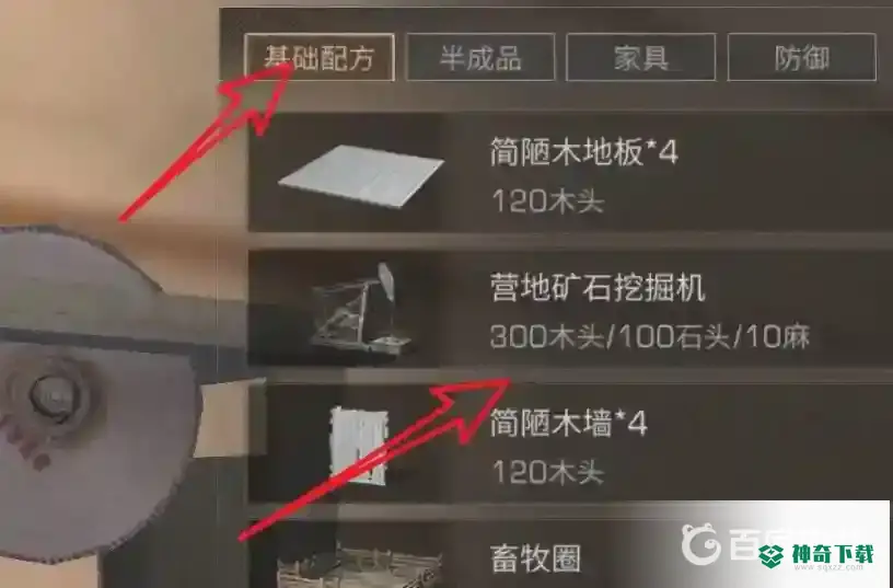 明日之后矿石挖掘机怎么获得？_明日之后攻略玩法_神奇下载