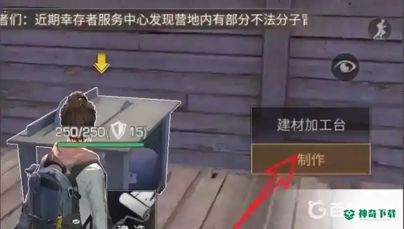 明日之后矿石挖掘机怎么获得？_明日之后攻略玩法_神奇下载