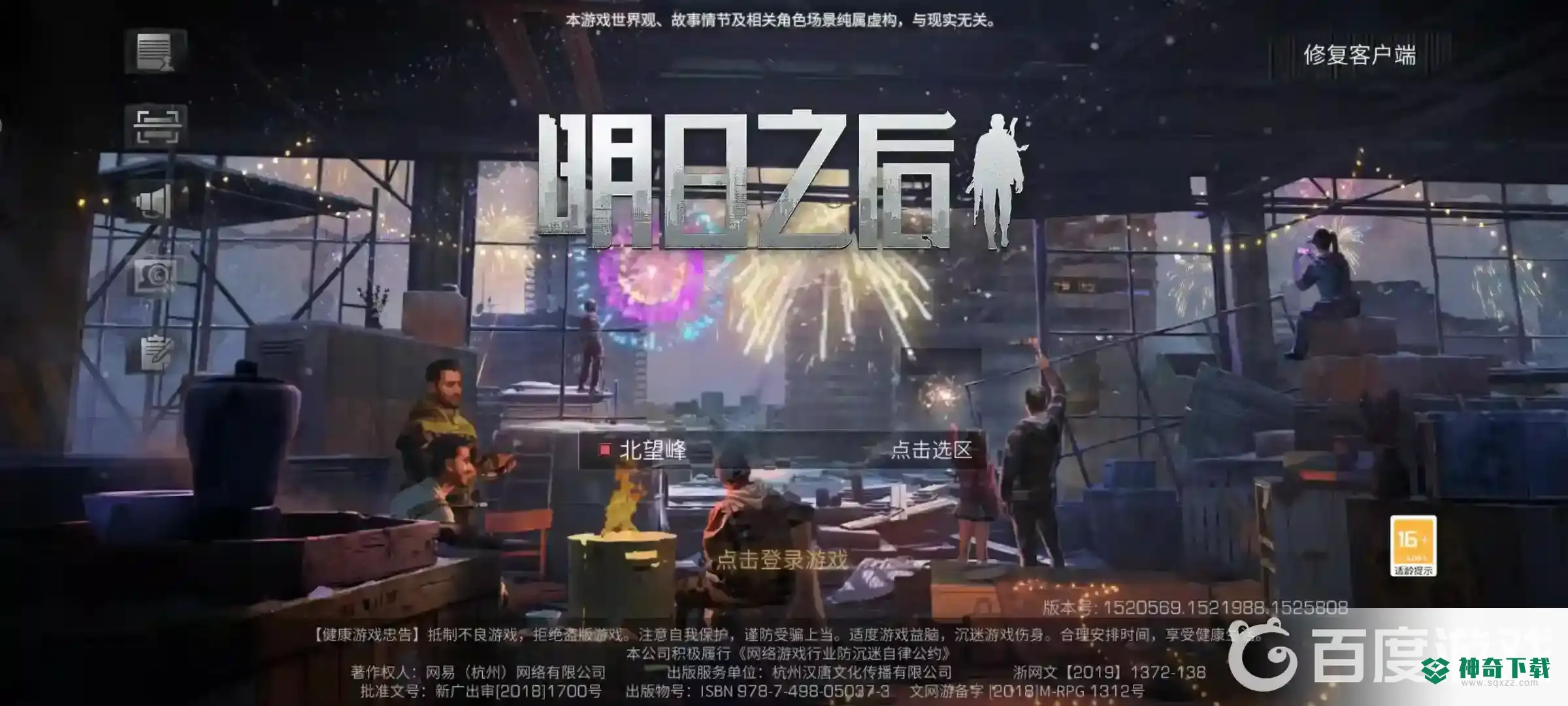 明日之后建筑涂料怎么获得？_明日之后教程_神奇下载