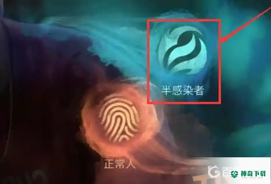 明日之后如何变成半感染者？_明日之后玩法分享_神奇下载
