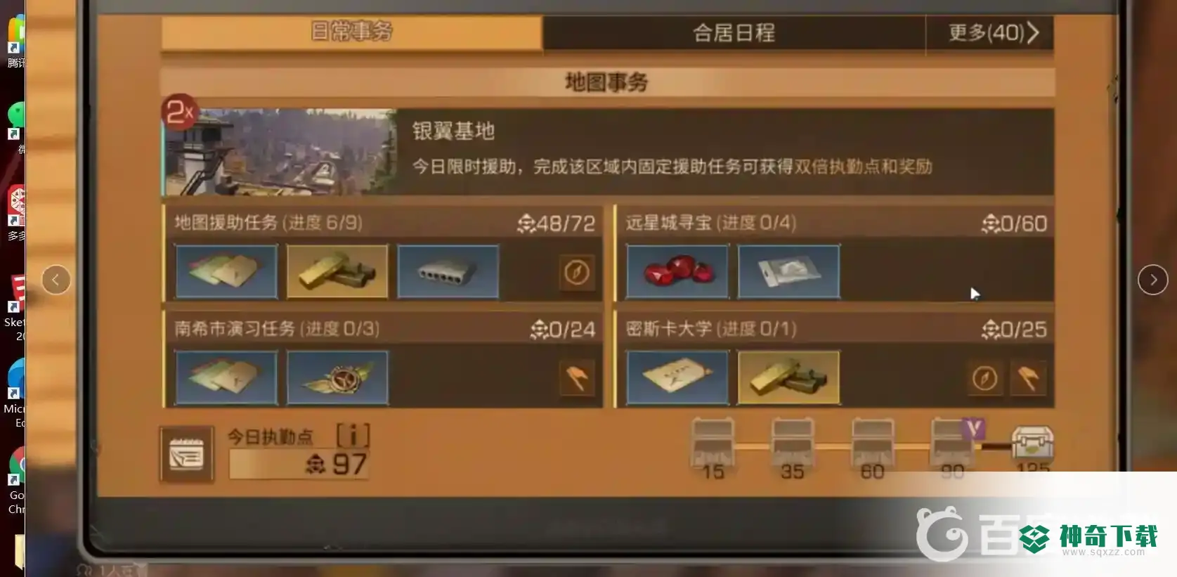 明日之后如何快速5庄？_明日之后攻略分享_神奇下载