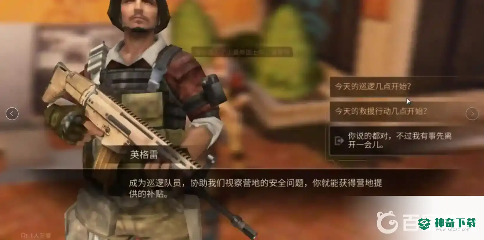 明日之后如何快速5庄？_明日之后攻略分享_神奇下载