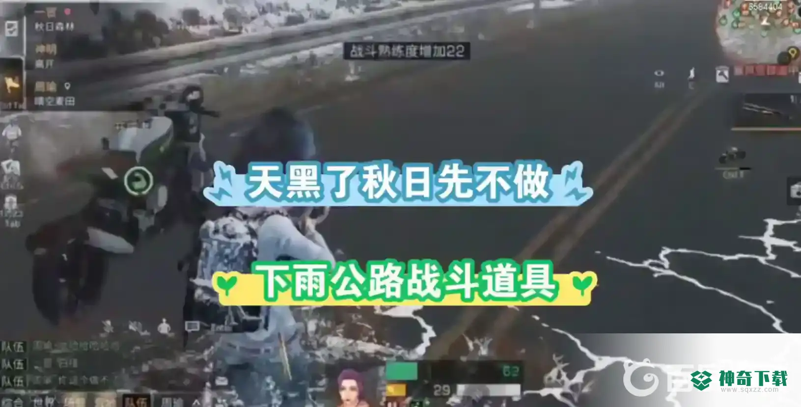 明日之后如何快速5庄？_明日之后攻略分享_神奇下载