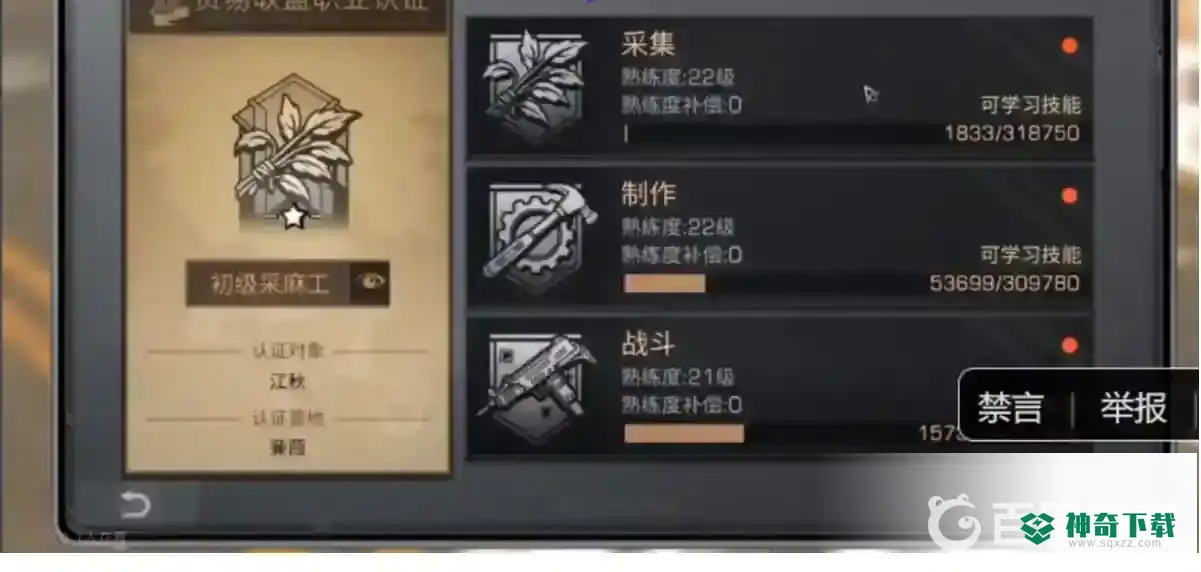 明日之后如何快速5庄？_明日之后攻略分享_神奇下载