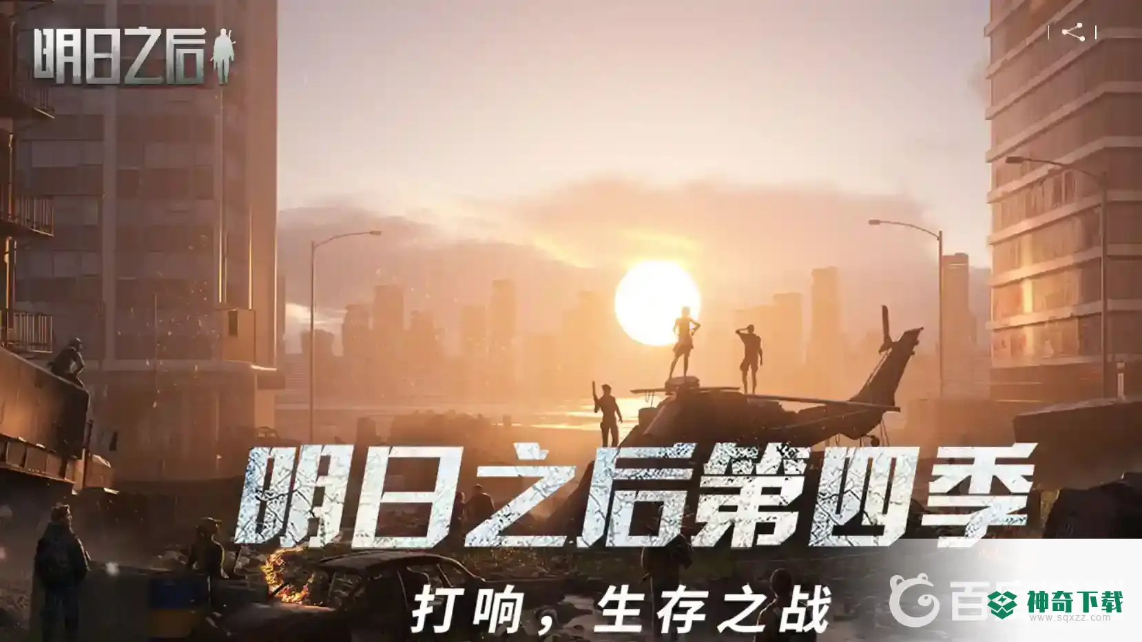 明日之后如何快速5庄？_明日之后攻略分享_神奇下载