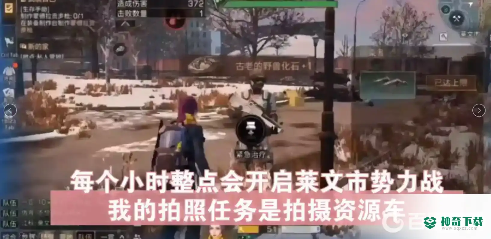 明日之后如何快速5庄？_明日之后攻略分享_神奇下载