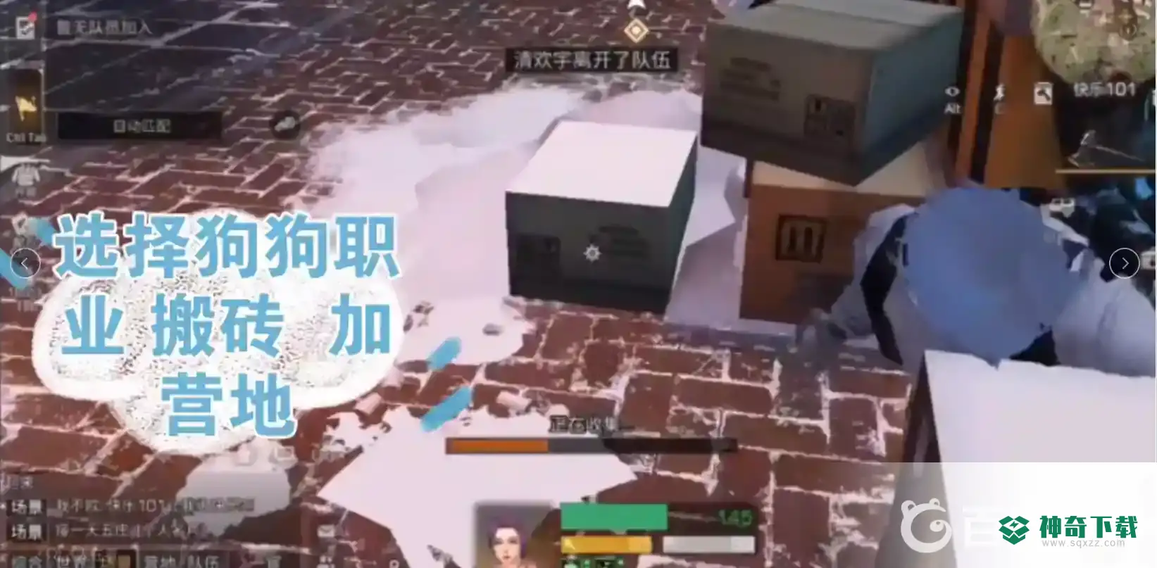 明日之后如何快速5庄？_明日之后攻略分享_神奇下载