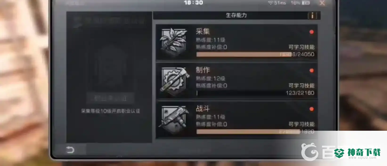 明日之后如何快速5庄？_明日之后攻略分享_神奇下载