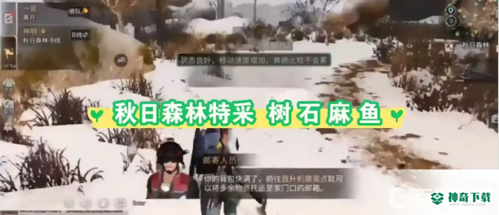 明日之后如何快速5庄？_明日之后攻略分享_神奇下载