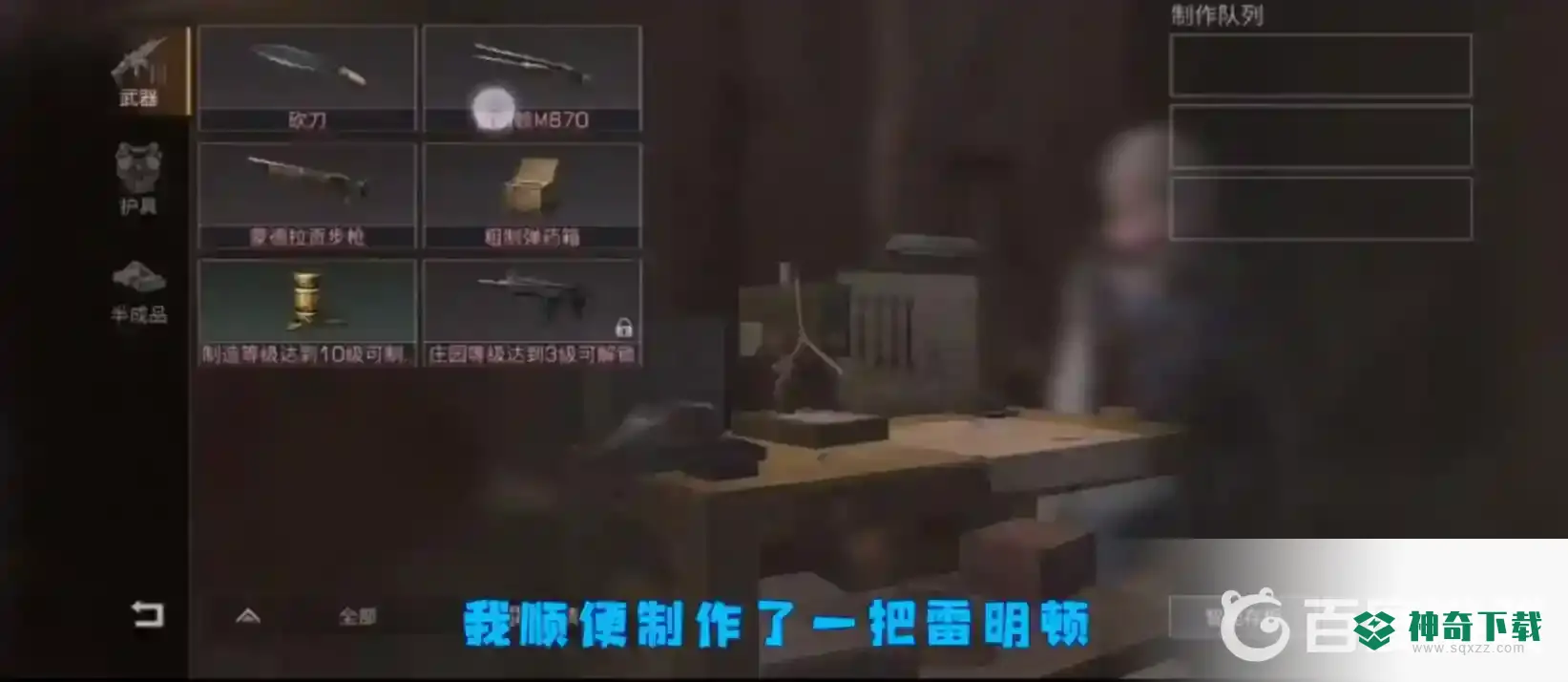 明日之后如何快速5庄？_明日之后攻略分享_神奇下载