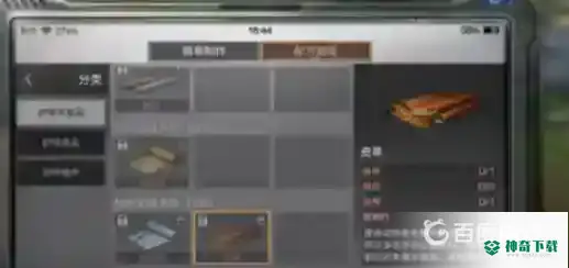 明日之后皮革怎么制作？_明日之后教程_神奇下载